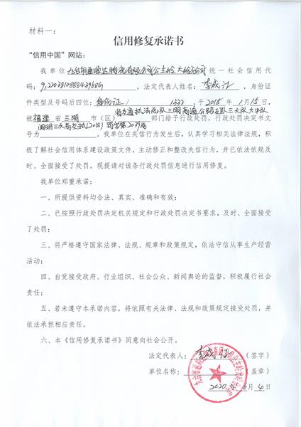 九台市通顺达物流有限公司公主岭大岭分公司 (Copy).jpg