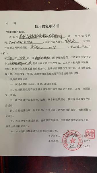 梨树县生态旅游建设开发有限公司 (Copy).jpg