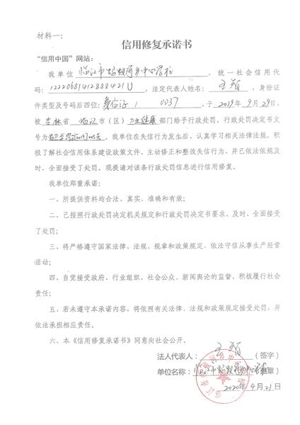 蚂蚁河乡中心校 (Copy).jpg