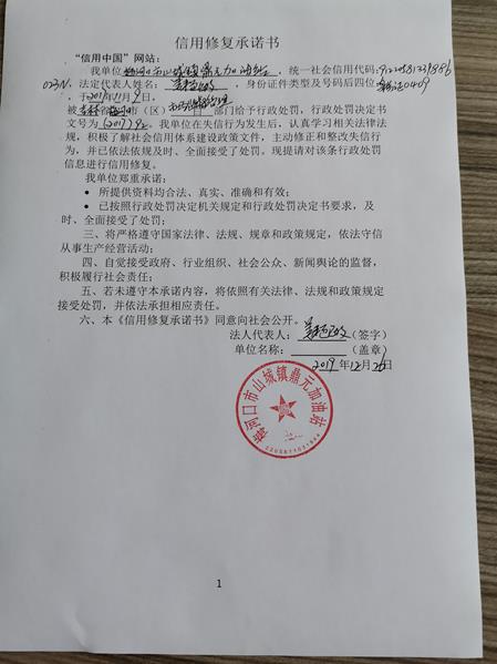 梅河口市山城镇鼎元加油站 (Copy).jpg