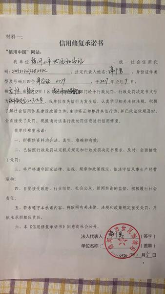 梅河口市世沅加油站 (Copy).jpg