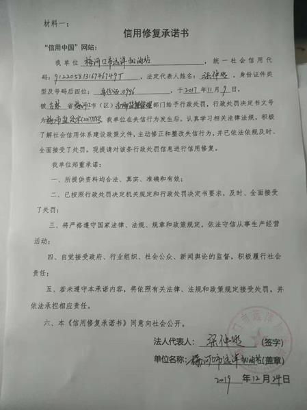 梅河口市远洋加油站 (Copy).jpg