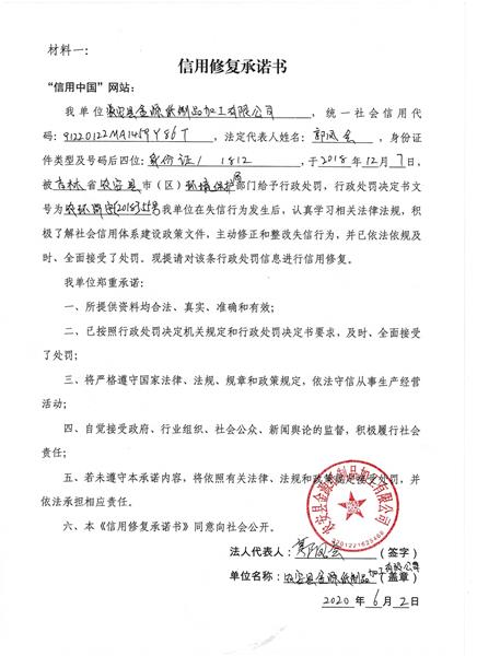 农安县金源纸制品加工有限公司 (Copy).jpg