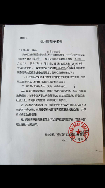 前郭尔罗斯蒙古族自治县三阳药业有限公司 (Copy).png