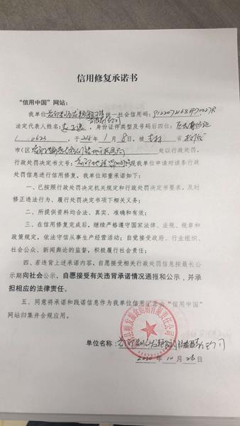 前郭县顺发粮食购销有限责任公司 (Copy).jpg