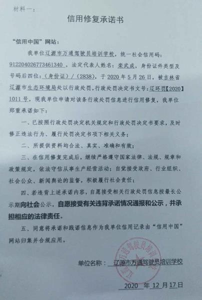 辽源市万通驾驶员培训学校 (Copy).jpg