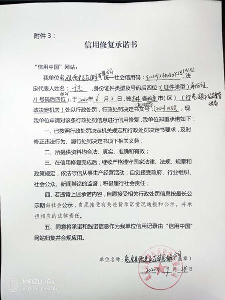 乾安县德建医药销售有限公司 (Copy).jpg