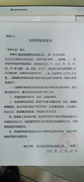 乾安县康泰药业有限公司 (2) (Copy).jpg