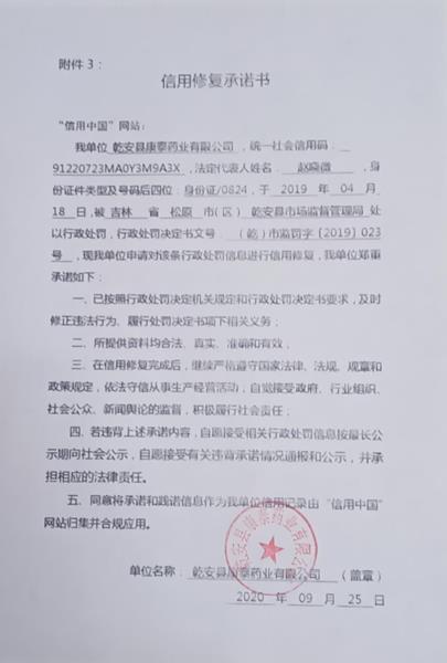 乾安县康泰药业有限公司 (Copy).jpg