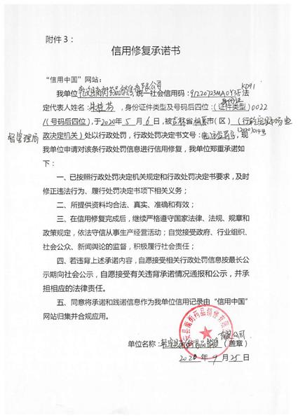 乾安县南街药品销售有限公司 (Copy).jpg