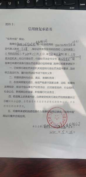 乾安县万顺堂医药销售有限公司 (Copy).jpg