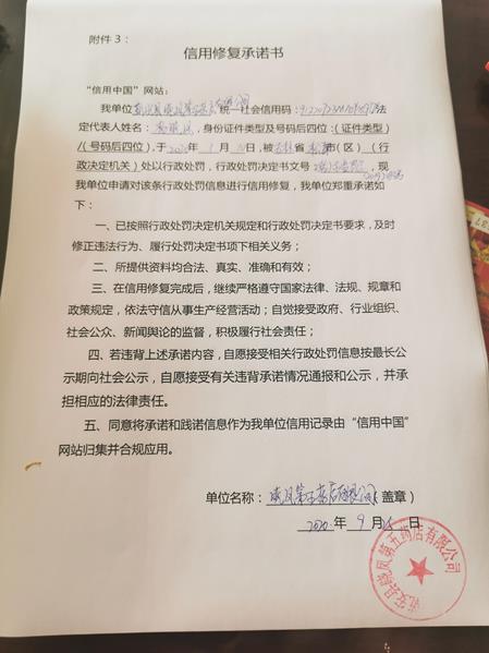 乾安县晓凤第五药店有限公司 (Copy).jpg