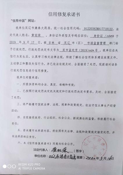双辽市康泰大药房 (Copy).jpg