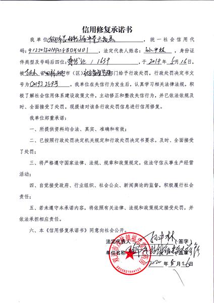 双辽市茂林镇福忠堂大药房 (Copy).jpg