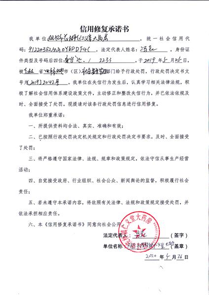 双辽市茂林镇仁义堂大药房 (Copy).jpg
