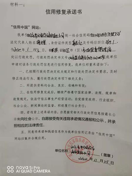 双辽市世纪家得乐商贸有限公司 (2) (Copy).jpg