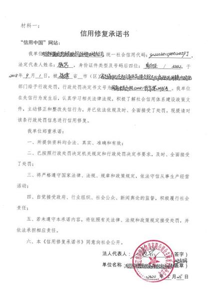 双辽市同圆顺物流有限公司公主岭市大岭分公司 (1) (Copy).jpg