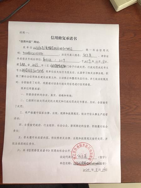 双辽市卧虎镇农机石油加油站 (Copy).jpg