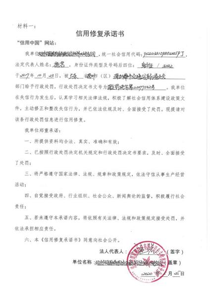 双辽市同圆顺物流有限公司公主岭市大岭分公司 (2) (Copy).jpg