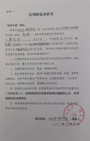 双辽市一德大药房 (Copy).jpg