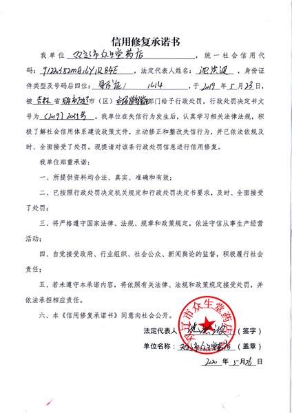 双辽市众生堂药房 (Copy).jpg