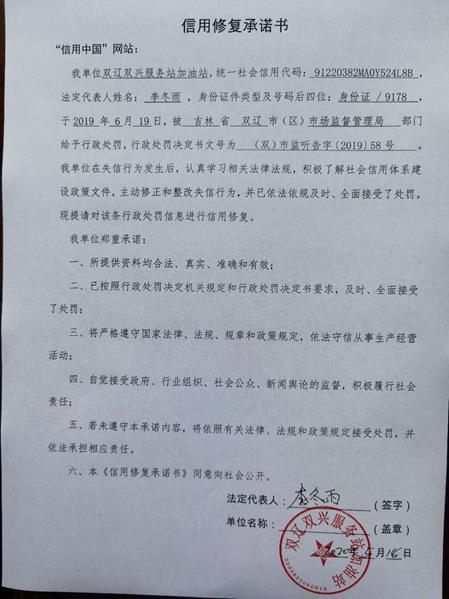 双辽双兴服务站加油站 (Copy).jpg