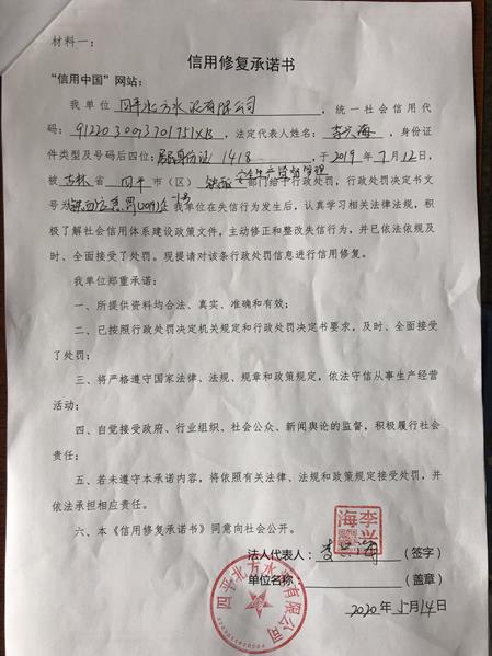 四平北方水泥有限公司 (Copy).JPG