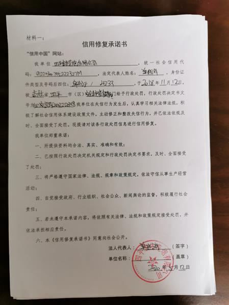 四平宏生花炮有限公司 (3) (Copy).jpg