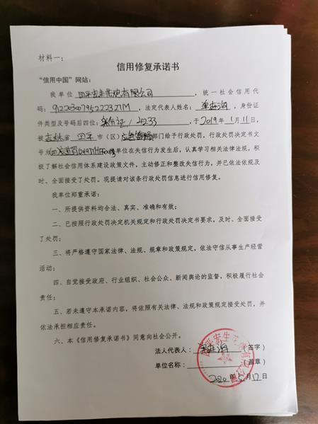 四平宏生花炮有限公司 (4) (Copy).jpg