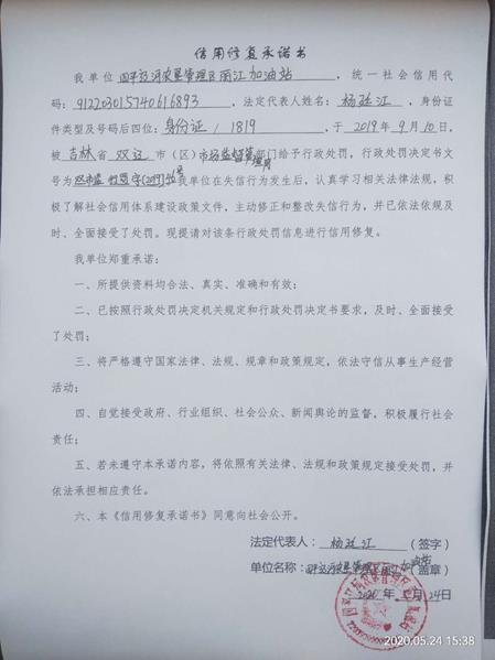 四平辽河农垦管理区丽江加油站 (Copy).jpg