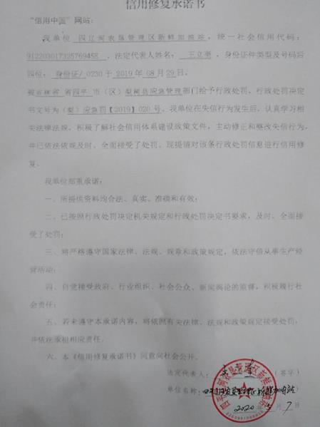 四平辽河农垦管理区新鲜加油站 (Copy).jpg
