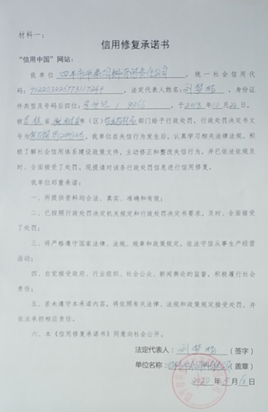 四平市华泰饲料有限公司 (Copy).png