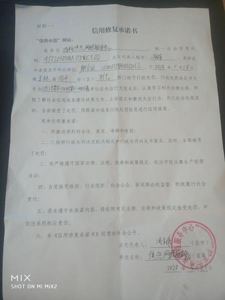 四平市焦点网络服务中心 (Copy).jpg