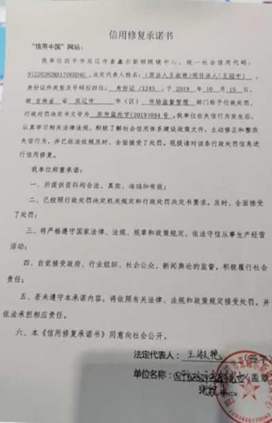 四平市双辽市查鑫尔斯顿眼镜中心 (Copy).jpg