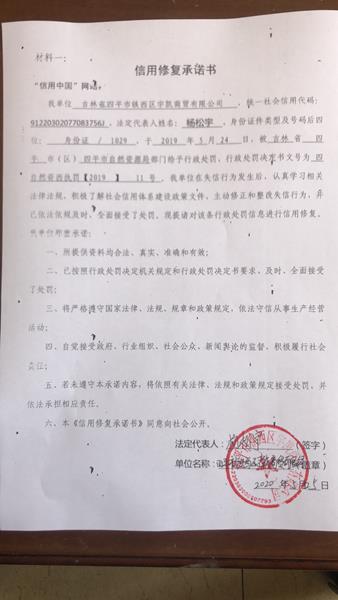 四平市铁西区宇凯商贸有限公司 (Copy).jpg