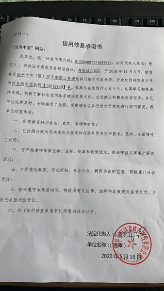 四平市万达房地产开发有限公司 (Copy).jpg