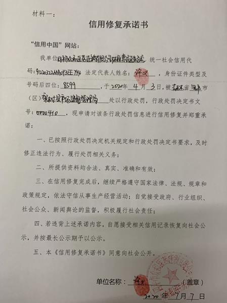 四平市众和医药连锁有限公司林海惠民医药分店 (Copy).jpg