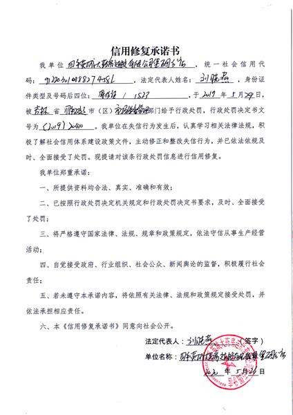 四平英城大药房连锁有限公司 (Copy).jpg