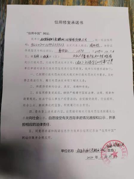 松原市非凡互联网上网服务有限公司 (Copy).jpg