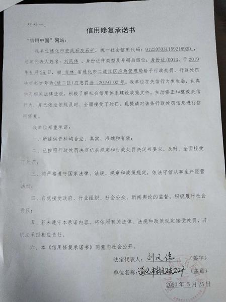 通化市宏风石灰石矿 (Copy).jpg