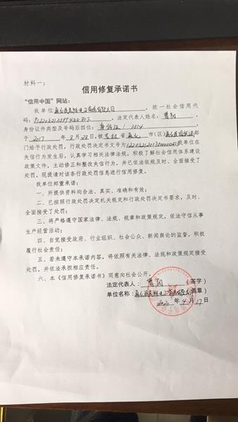通化县虎特电子商务有限公司 (Copy).jpg