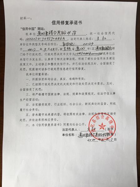 通化县综合高级中学 (Copy).jpg