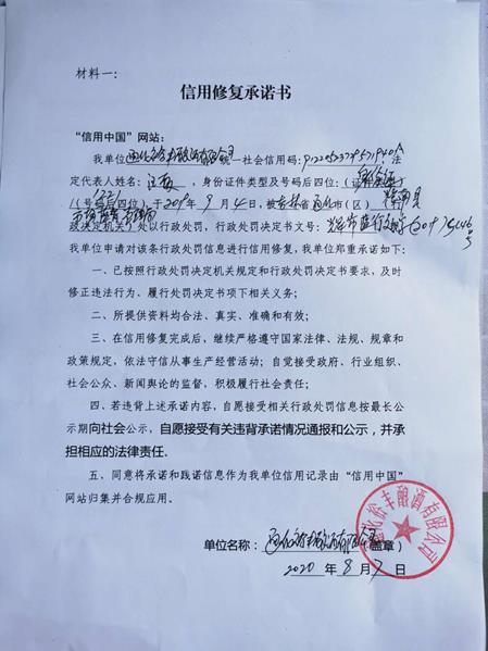 通化裕丰酿酒有限公司 (Copy).jpg