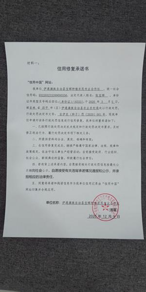 伊通满族自治县宝辉种植农民专业合作社 (Copy).jpg