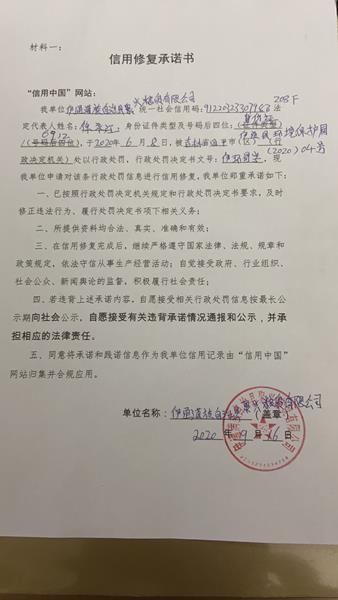 伊通满族自治县聚兴粮贸有限公司 (Copy).JPG