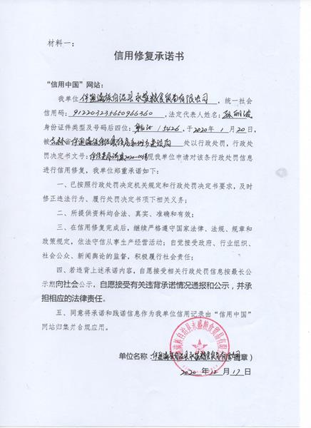 伊通满族自治县永盛粮食贸易有限公司 (Copy).jpg