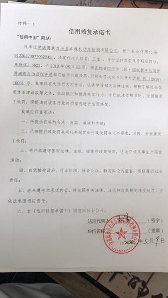 伊通满族自治县卓越机动车检测有限公司 (Copy).jpg