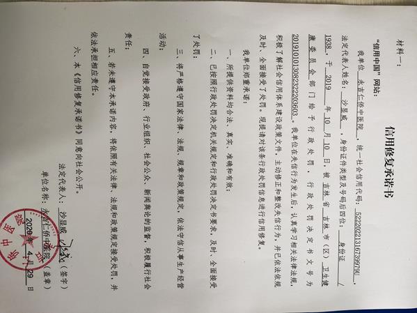 永吉仁侨中医院 (Copy).jpg