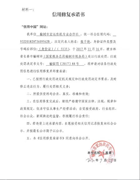 榆树市宏远农机专业合作社 (Copy).jpg