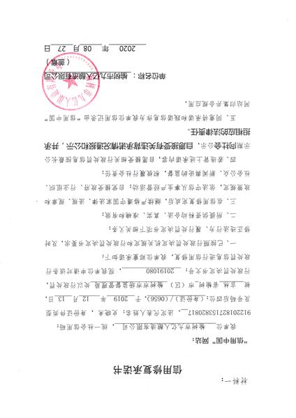 榆树市九亿人酿造有限公司 (Copy).jpg